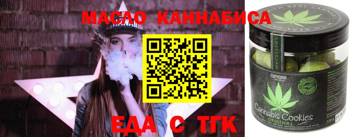 Дедовск  Еда ТГК марихуана  Вход с VPN 