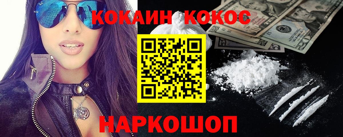 Дедовск  КОКАИН  Вход с VPN  COCAIN Перу  COCAIN 98% 