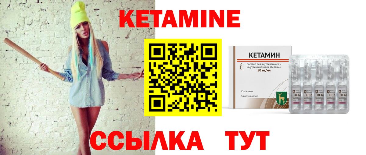 Кетамин VHQ  Кетамин ketamine  Дедовск  Вход с VPN 