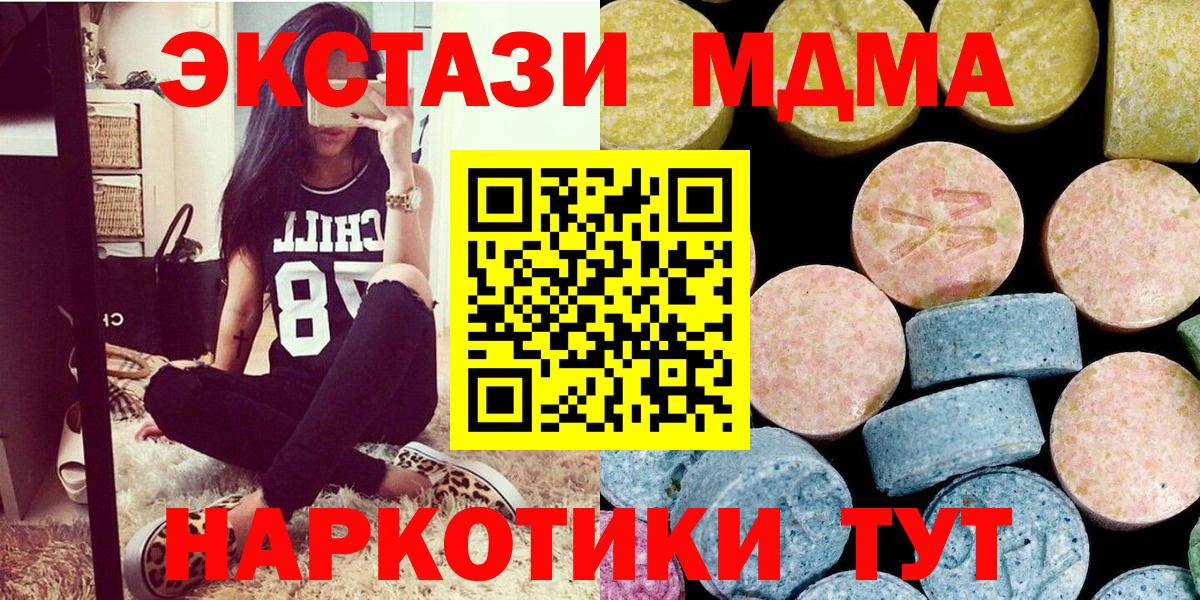 MDMA  Вход с VPN  Дедовск  МДМА Molly  MDMA VHQ 