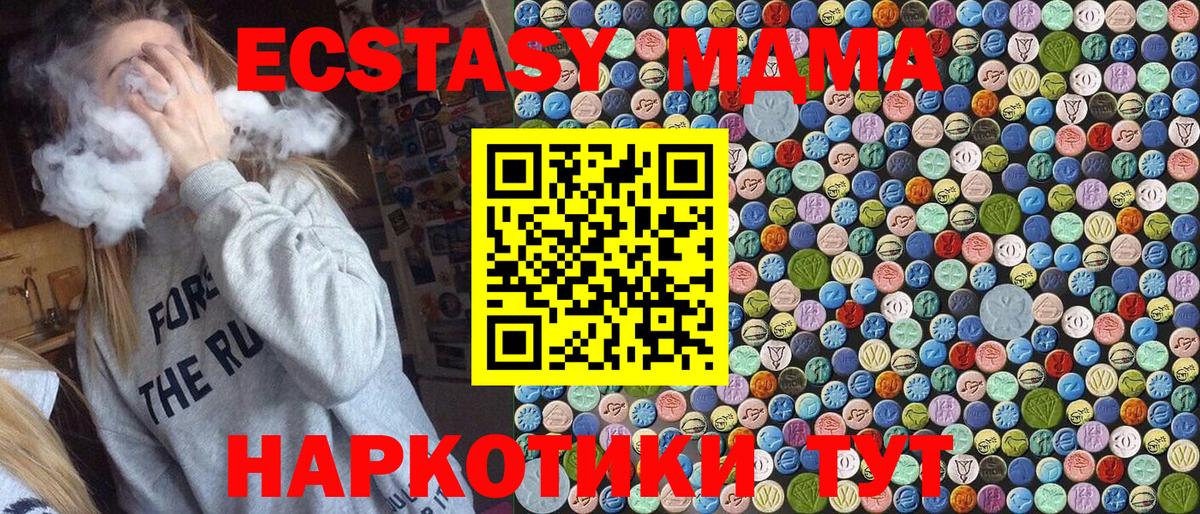 MDMA кристаллы Дедовск