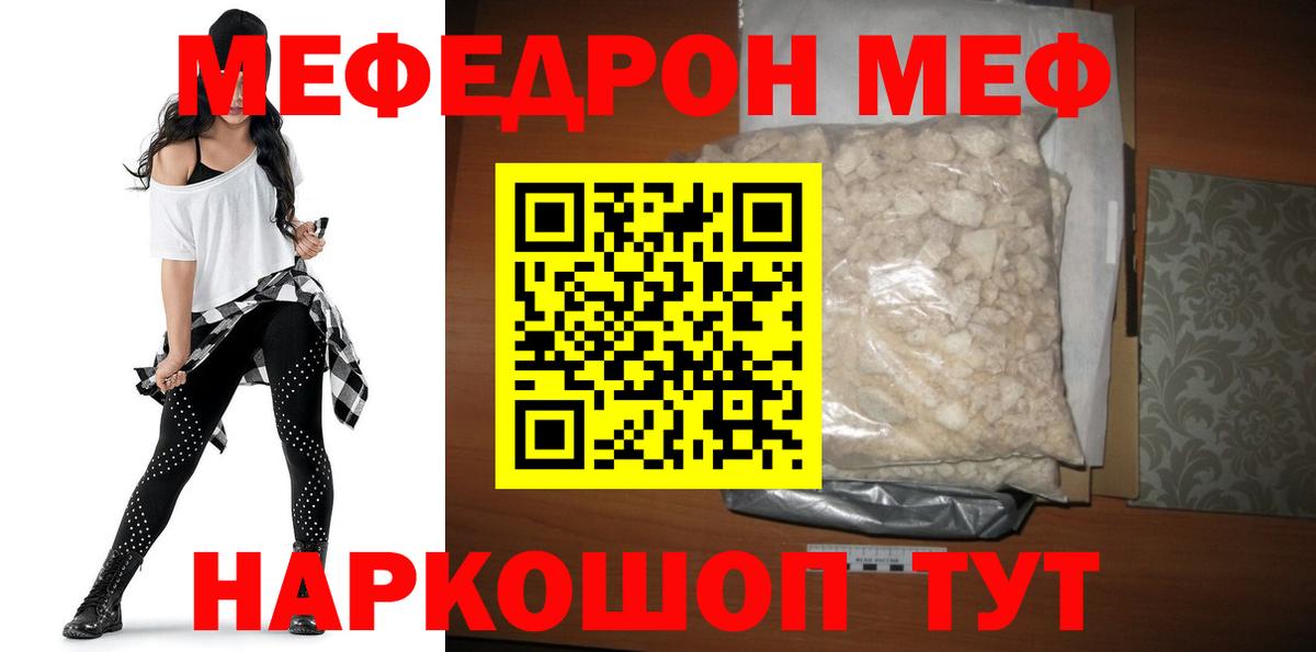 Дедовск  Мефедрон VHQ  Меф  мега ссылка  Вход с VPN  МЯУ-МЯУ кристаллы  что такое  