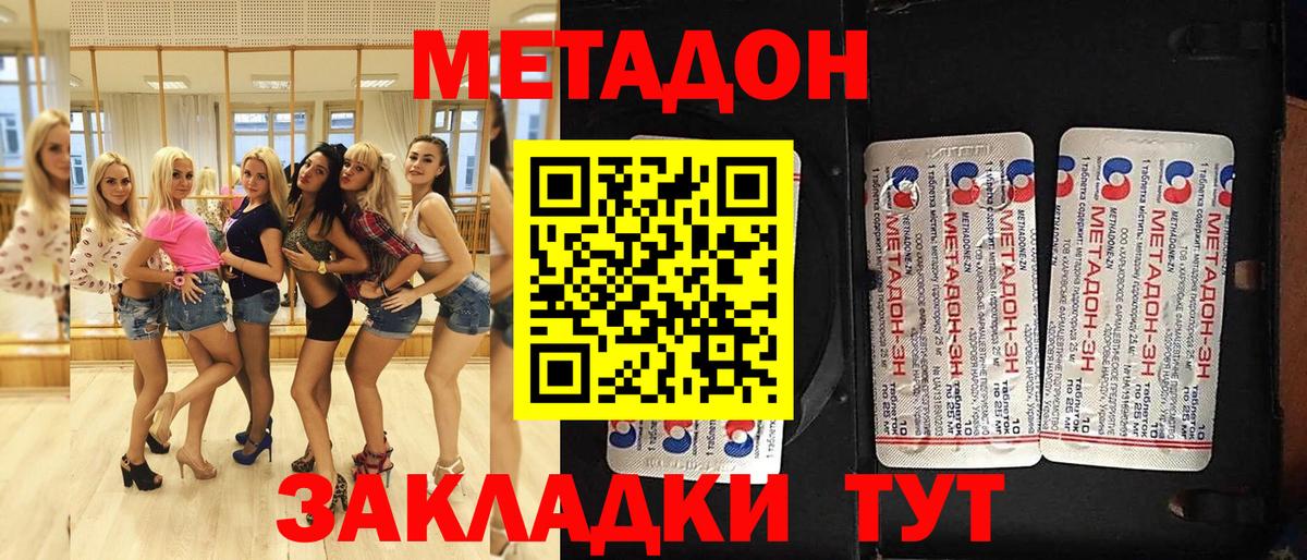 МЕТАДОН мёд  Вход с VPN  маркетплейс какой сайт  Дедовск  Метадон кристалл 