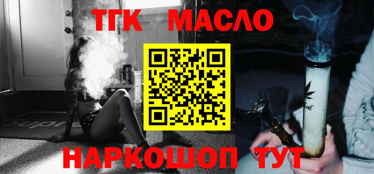 Дистиллят ТГК вейп Дедовск