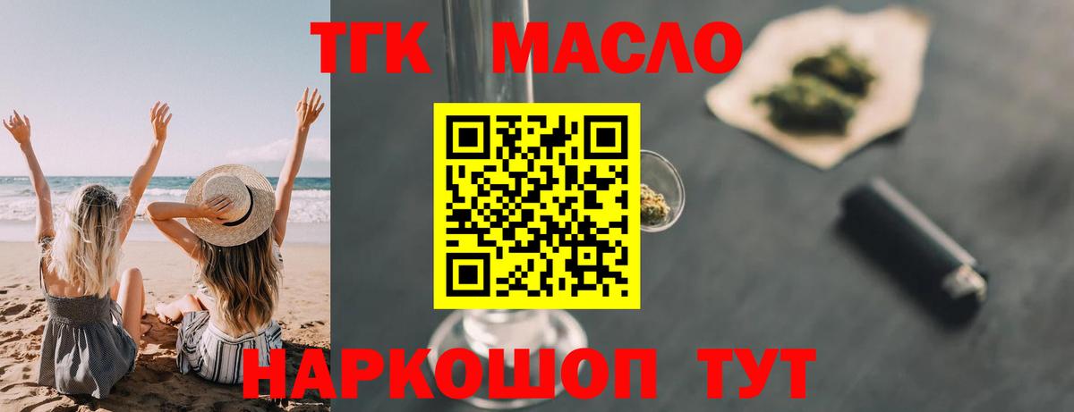 Дедовск  ТГК Wax  Вход с VPN 