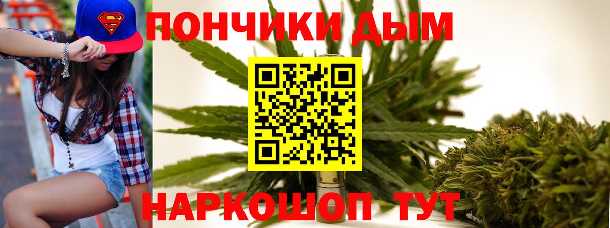Канабис Bruce Banner  Вход с VPN  Дедовск  Канабис THC 21%  Конопля ГИДРОПОН 